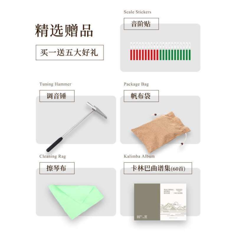 【鲁儒拇指琴】华蜀拇指琴kalimba便携17/21音底部开孔卡林巴初学