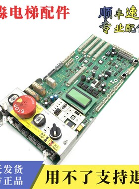 讯达5400电梯控制柜低板 594408 594217 591710 591853 现货出售
