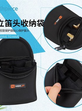 台湾MGK 萨克斯笛头包 收纳袋 单簧管笛头包 长号大号嘴袋三支款
