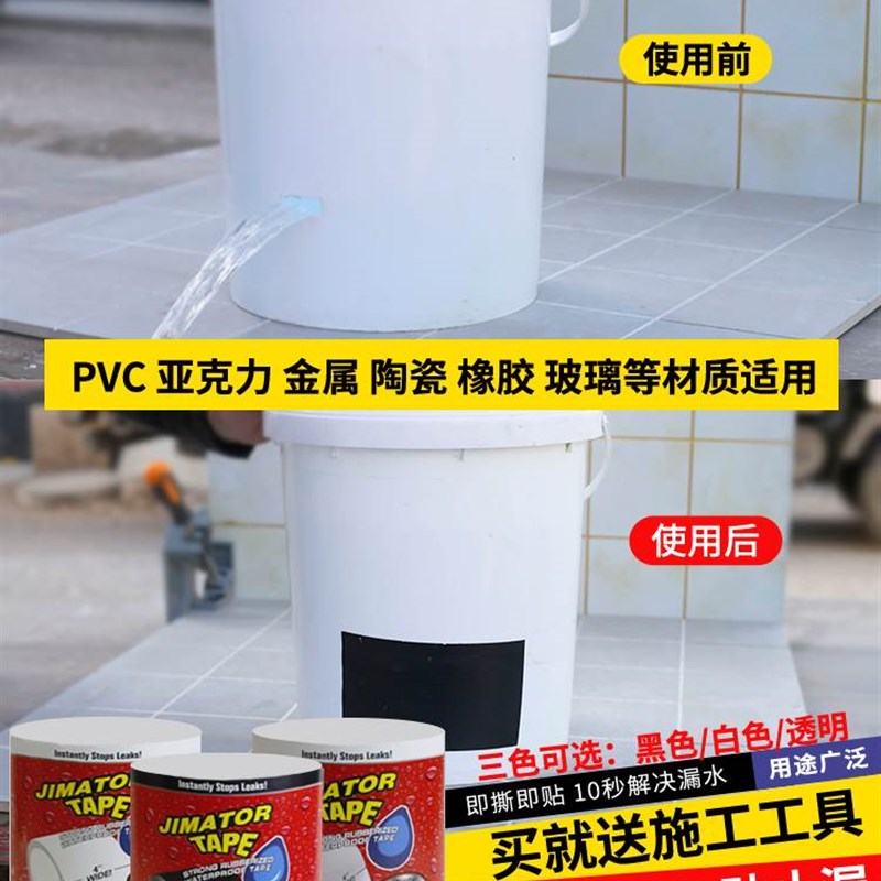水管漏水堵漏胶 防水胶带补漏胶强力密封铸铁pvc下水管道修补神器