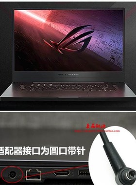华硕ROG冰锐2 G15 GA502I笔记型电脑V电源配接器20V9A 180W充电器
