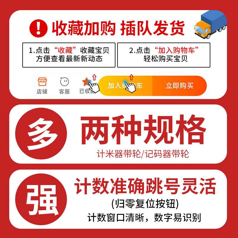 。Z96-F轮式计米器米数码表长滚轮计数记米数工度业机械断布机码