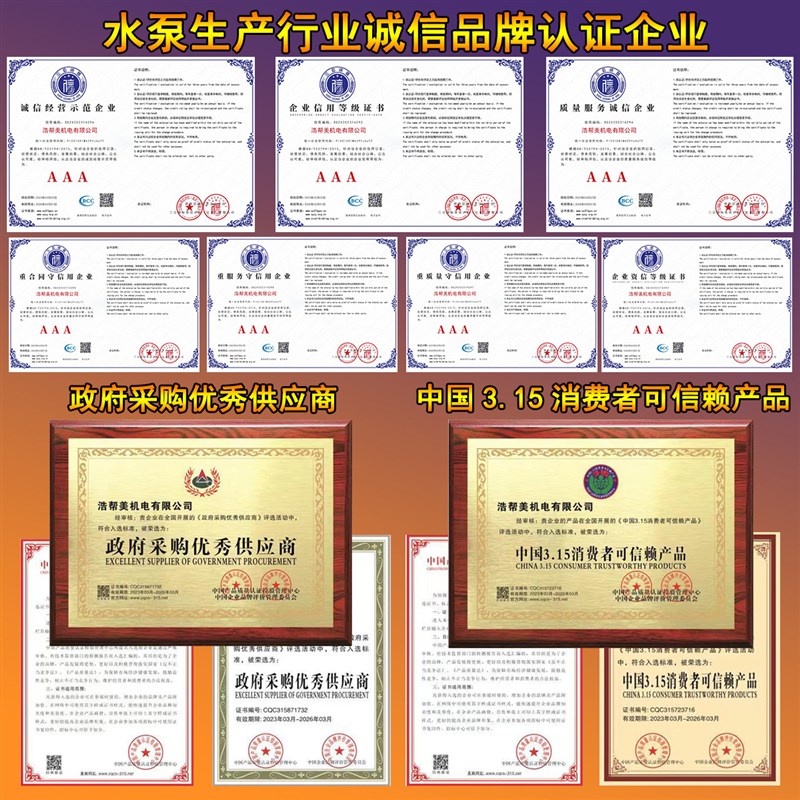 浩帮美变频恒压供水设备二次加压 管道增压泵304不锈钢多级离心泵