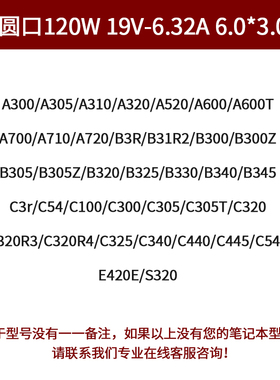 联想C440 C540 B305 C340一体机电脑电源 适配器19.5V 6.15A 120W