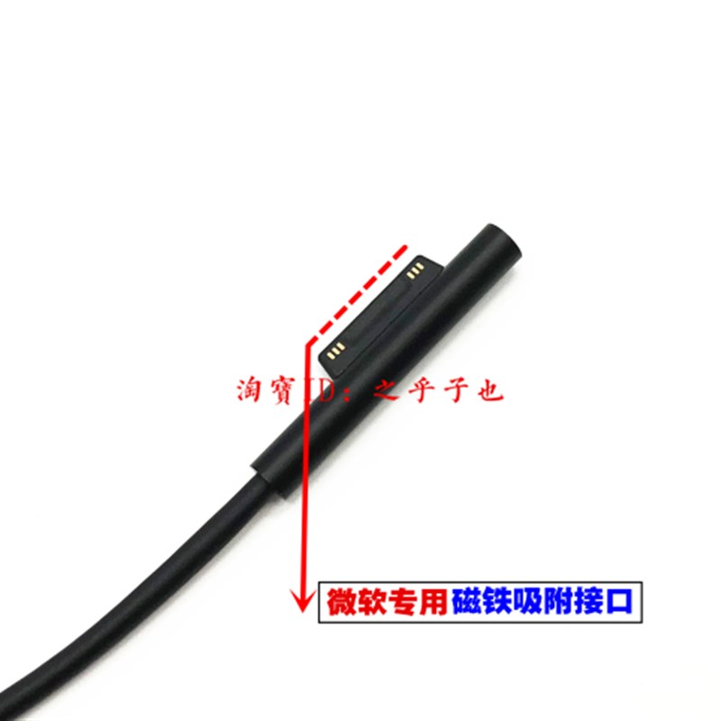 原装微软surface book proX 1706平板电源配接器15V4A充电线65W