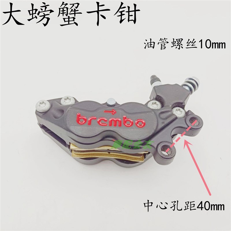 小牛鲍鱼电动车改装下泵N1s Uqi 009改装大刹车小螃蟹卡钳适用泵