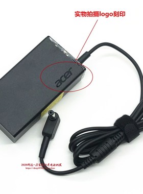 宏基E5-571G 572G 531 MS2387笔记型电脑充电源配接器线19V3.42A