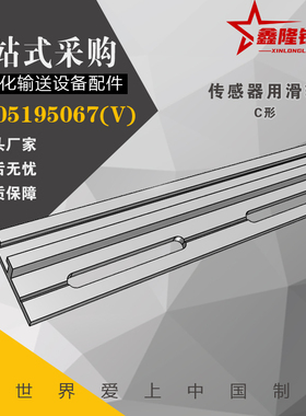 SENCK3 开关感测器用滑轨感测器滑轨 DIN滑轨 感应器导轨现货