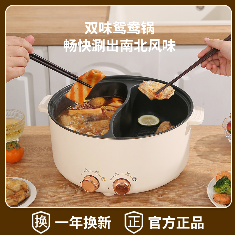 鸳鸯电火锅家用电煮锅多功能一体式双开关大容量电热不沾锅快煮锅