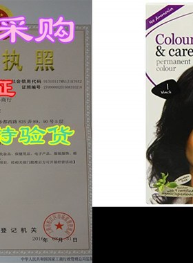 Colour 和 care- 1黑色99.2gram