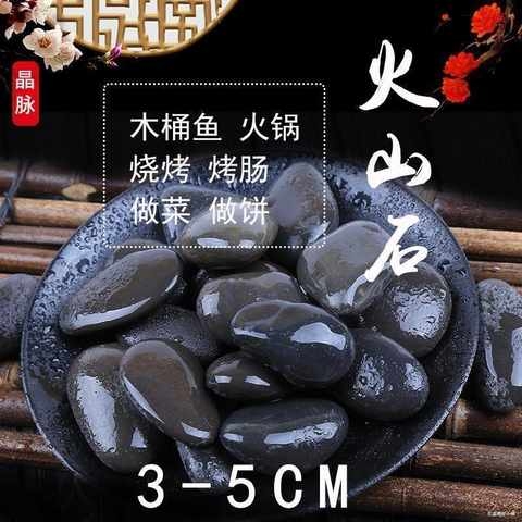 木桶鱼专用木桶厂家直供新品烙饼鹅卵石烤肉石头食用石头做饭石头