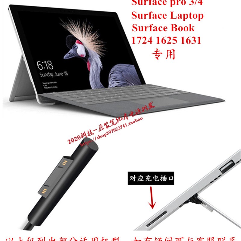 微软12V2.58A电源配接器surface 1769 pro3 4平板电脑充电线36W