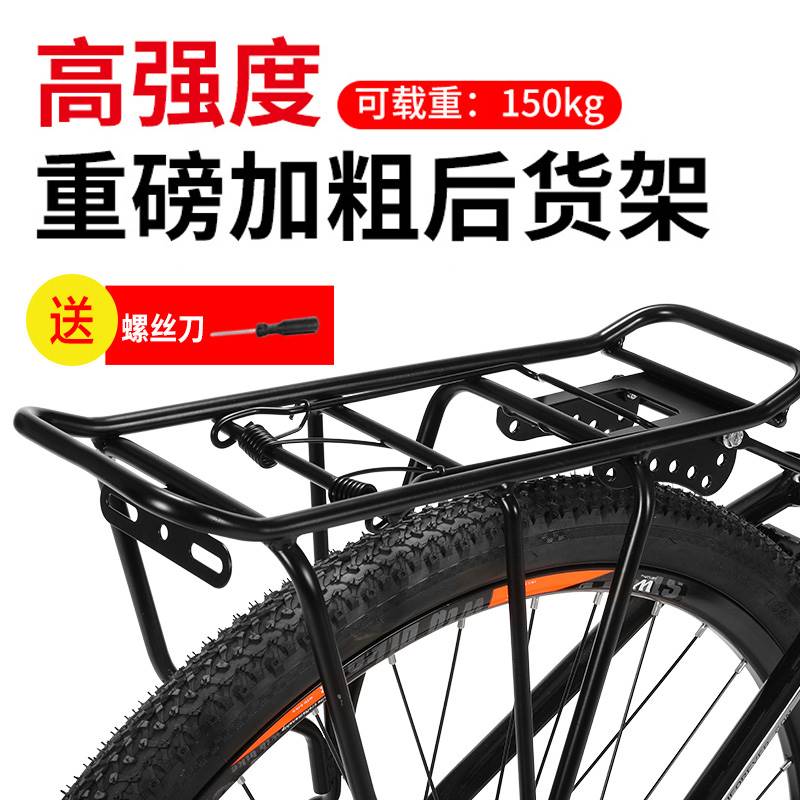 登山车货架自行车后座尾架可载人后货架子单车架可载物行李架通用