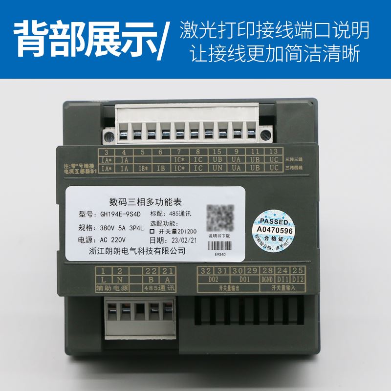 。三相数显多功能电力仪表电流电压数码液晶功频率组合485通讯计