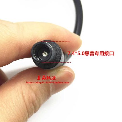 惠普1000 8470P 8570P 2570P笔记型电脑充电源配接器线19V4.74A