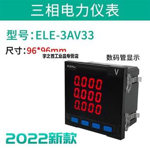 3AV33 三相液晶多功能电力仪表 D数字全电量复费率谐波数显电表