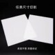 极速乳白色亚克力板灯光板透光板扩散板乳白色有机玻璃板任意零切
