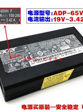 原装宏碁Extensa 15 N19C1笔记型电脑电源配接器19V3.42A充电线