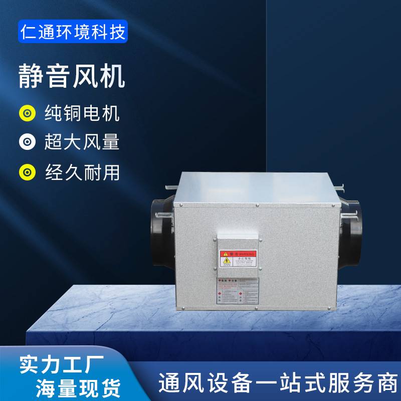全热交换器空气新风换气静音通风机箱大风量静音通风机商用静音通