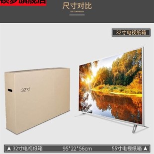 大容量纸箱洗衣机冰箱外包装寄快递专用电视机空调物流邮寄打包箱