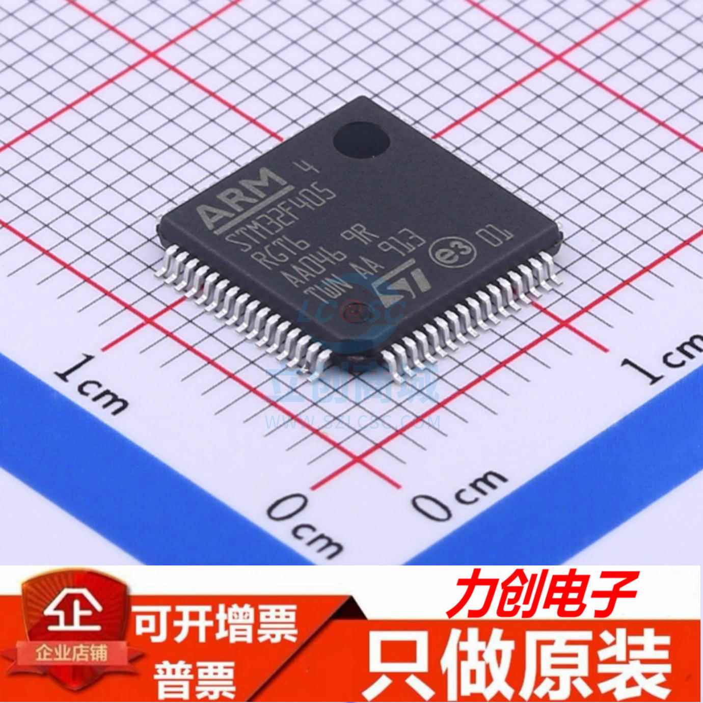 极速STM32F405RGT6 QFP64 全新进口原装ST 十年信誉保证 实图可直