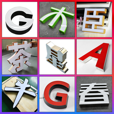 楼顶压克力平面发光字门头户外外墙广告灯箱牌匾不锈钢招牌字