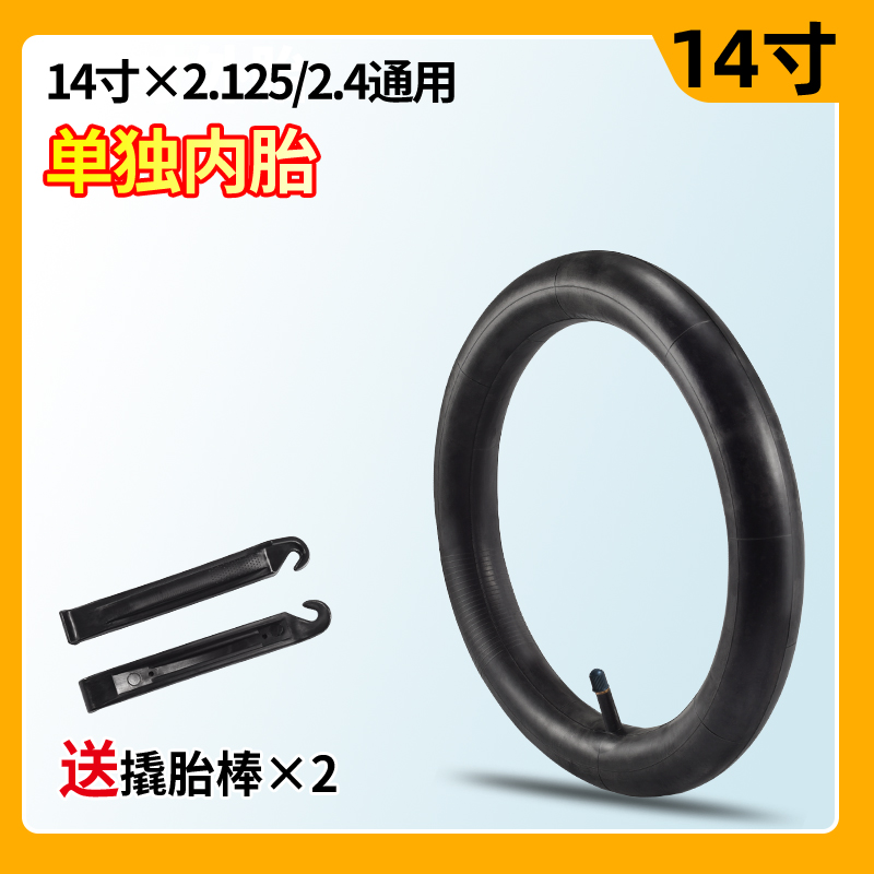 登山自行车内胎14/16/18/20/24/26寸1.75/1.95/2.125/2.4童车轮胎