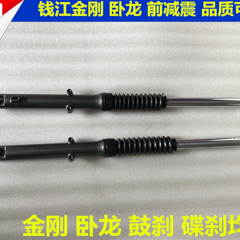 包邮钱江金刚.卧龙QJ125-18A/28 150-12/16/28前减震器 前叉配件