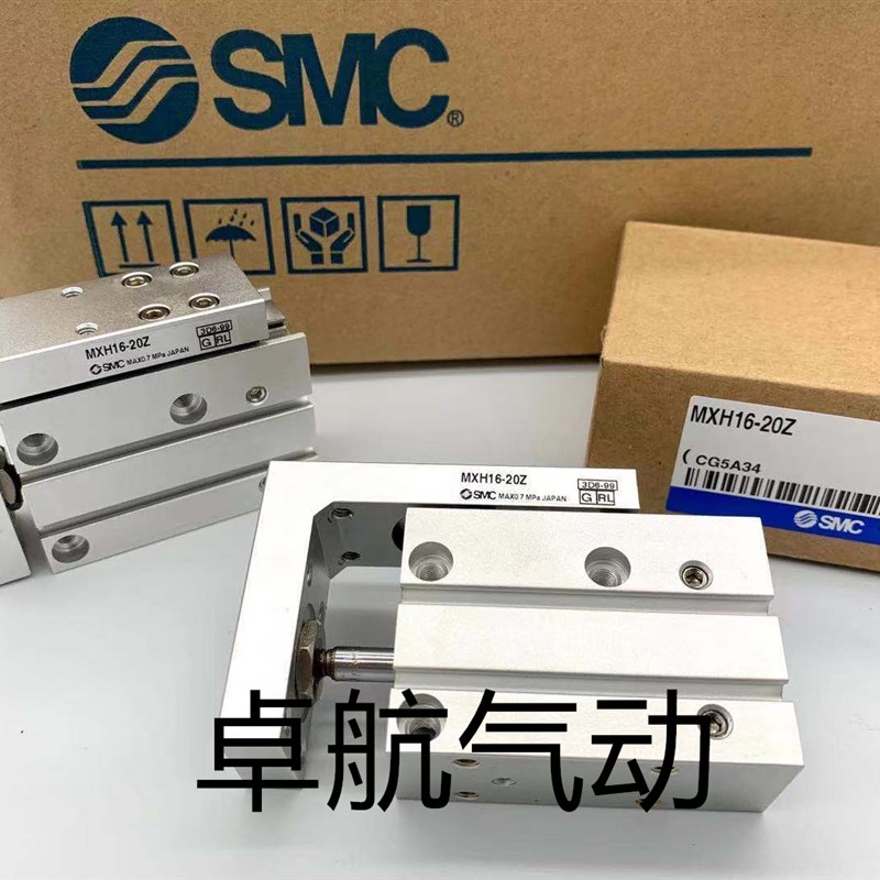 MXH10新款空压机配件大全弹簧气管接头电磁阀-20Z53滑台气缸 现货