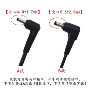 神舟精盾U65E U45S2青春版笔记型电脑电源配接器机械革命S5RHD充