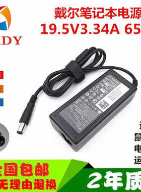 包邮戴尔HA65NS500 LA65NS100 PA165015D2笔记型电脑电源适配充电