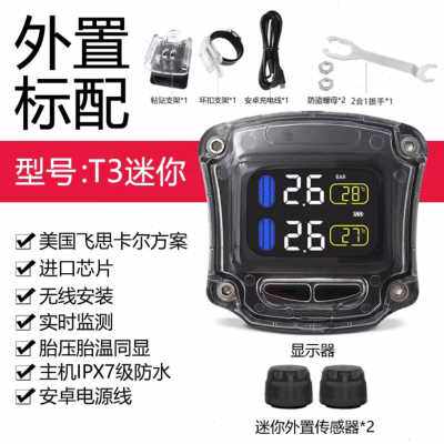 极速爆品科惟途KEVTU摩托机车无线外置内置防水胎压监测器轮胎压