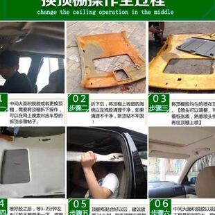 极速汽车顶棚布胶水909汽车内饰自喷胶顶棚布脱落修复翻新免拆耐