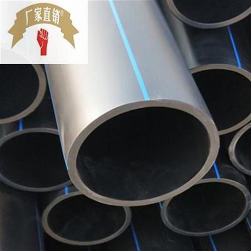 新品管110 150 32pe给水管材315C 200 25M给水管国标4分6分1寸定