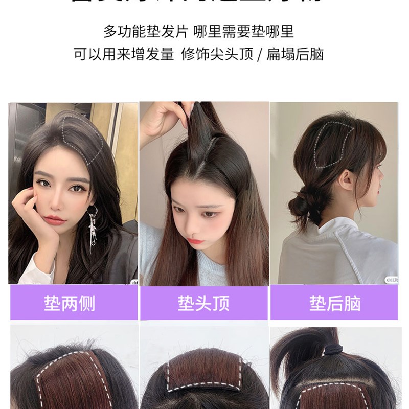 假发片垫发根真发垫发片蓬松器增量贴片无痕隐形一片式头顶补发女