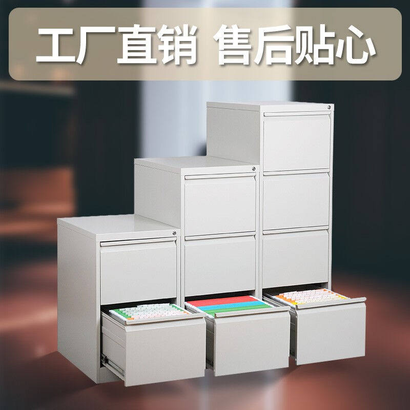 文件柜铁皮柜二三四斗卡箱挂劳柜挂劳夹A4FC抽屉式档案柜资料