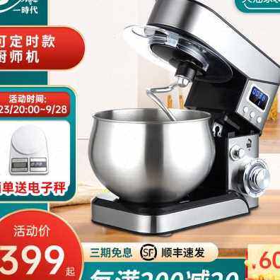 极速新款全自动多功能厨师机家用小型奶油搅拌机定时和面机面粉揉