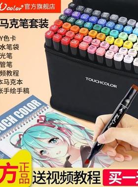 Complete set kof 1000 color markers 0/80/168/36 color marker