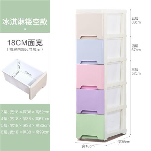 鹿凌青 18/25cm宽夹缝收纳柜子抽屉式厨房缝隙置物架窄柜子塑料卫