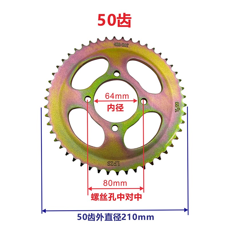 适用豪爵五羊款喜冠HJ125\150-2摩托车后链盘提速改装摩托车大齿
