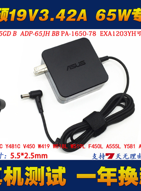 华硕F455L F454L F554L R409V S46C K46C笔记型电脑充电源配接器