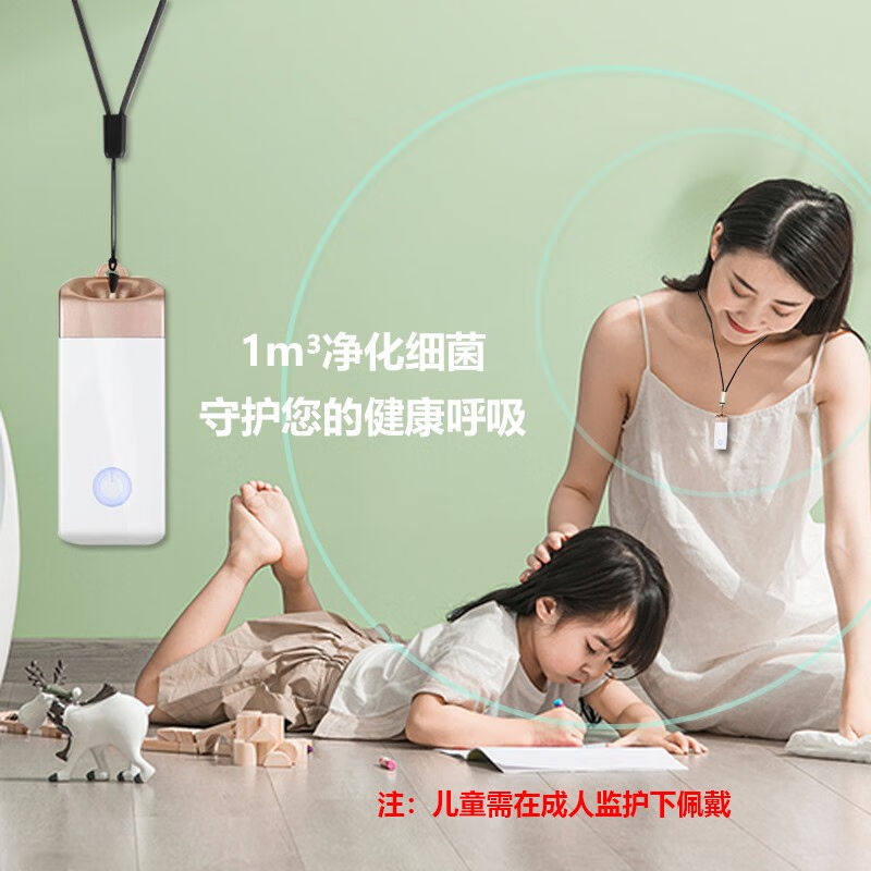 佩戴式负离子空气净化器可携式随身挂颈式负离子氧吧