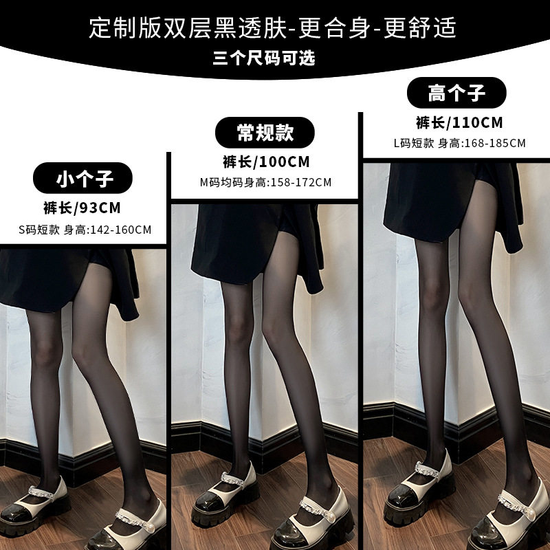 双层加长 大码 小个子黑透肤光腿神器黑丝踩脚透肤打底裤袜加绒