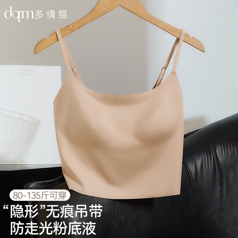 多情猫无痕粉底液吊带背心女款带胸垫一体美背2026新款内搭可外穿