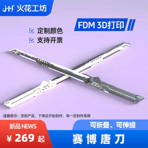 3D打印折叠刀伸缩cosplayDIY