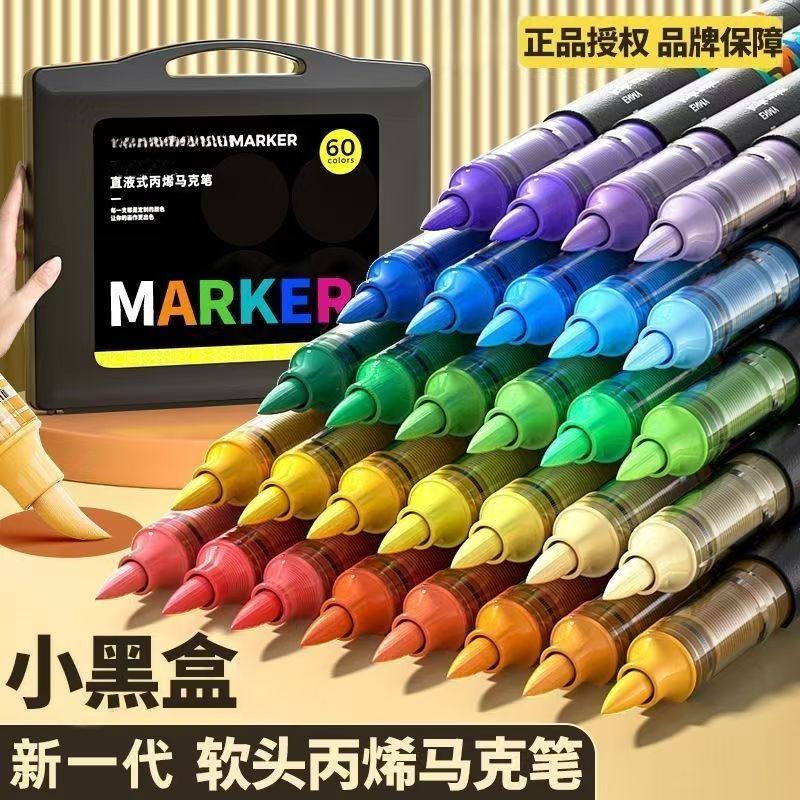 儿童绘画专用叠色软头丙烯马克笔