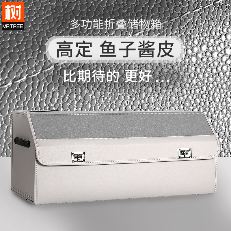 汽车后备箱收纳箱整理箱车载储物箱尾箱收纳置物灭火器杂物箱白色,汽车用品/电子/清洗/改装,车载收纳箱/袋/盒,淘宝优惠券,粉丝福利购,淘宝优惠卷