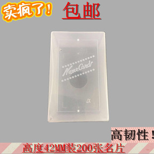 塑料名片盒透明200张包装收纳盒双盒大容量桌面展会便携