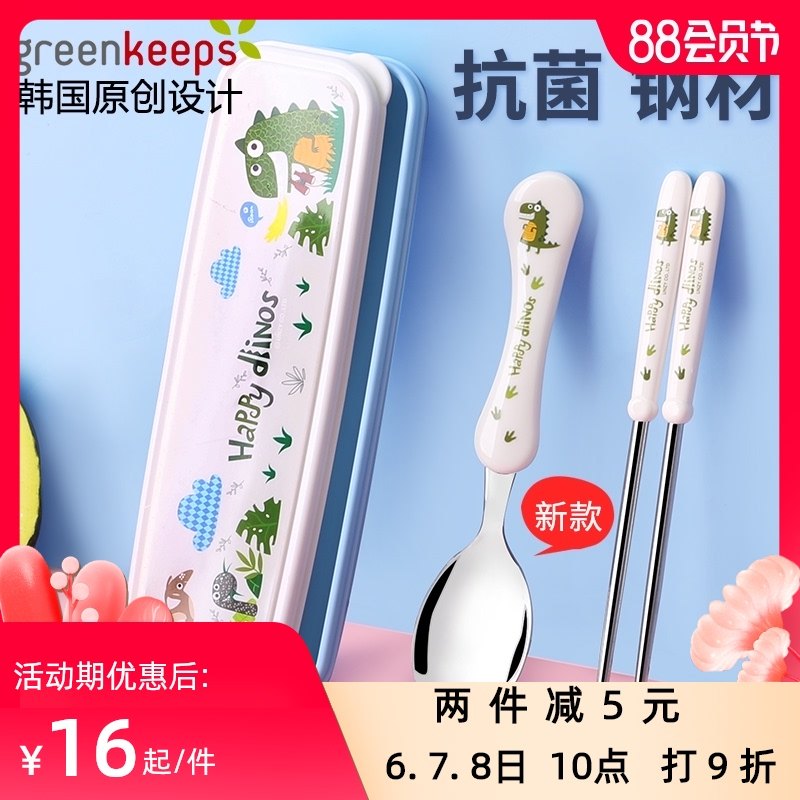 筷子勺子套装不锈钢儿童勺子叉勺餐具盒便携小学生餐具收纳盒男孩,餐饮具,便携/折叠餐具,淘宝优惠券,粉丝福利购,淘宝优惠卷