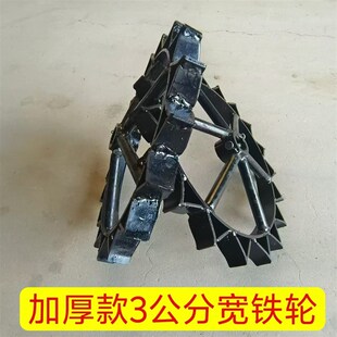 开沟机行走窄铁轮四驱开沟机配套小窄铁轮走沟铁轮窄轮微耕机配件